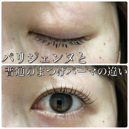 らいおん*フォロバ100* on LIPS 「まつげパーマとパリジェンヌの違いってなに?まつげパーマを初めて..」(1枚目)