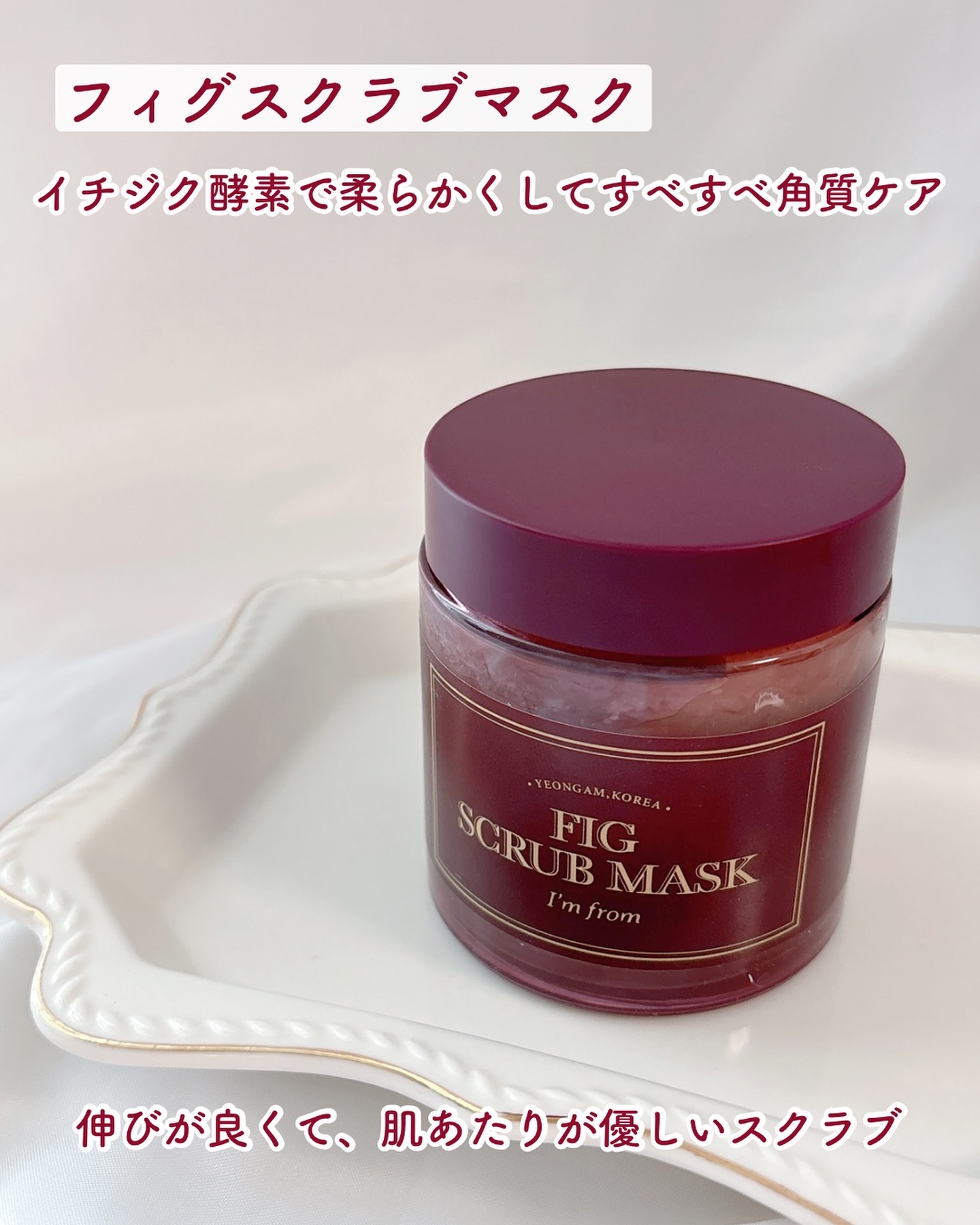 ハニーマスク/I'm from/洗い流すパック・マスクを使ったクチコミ（3枚目）