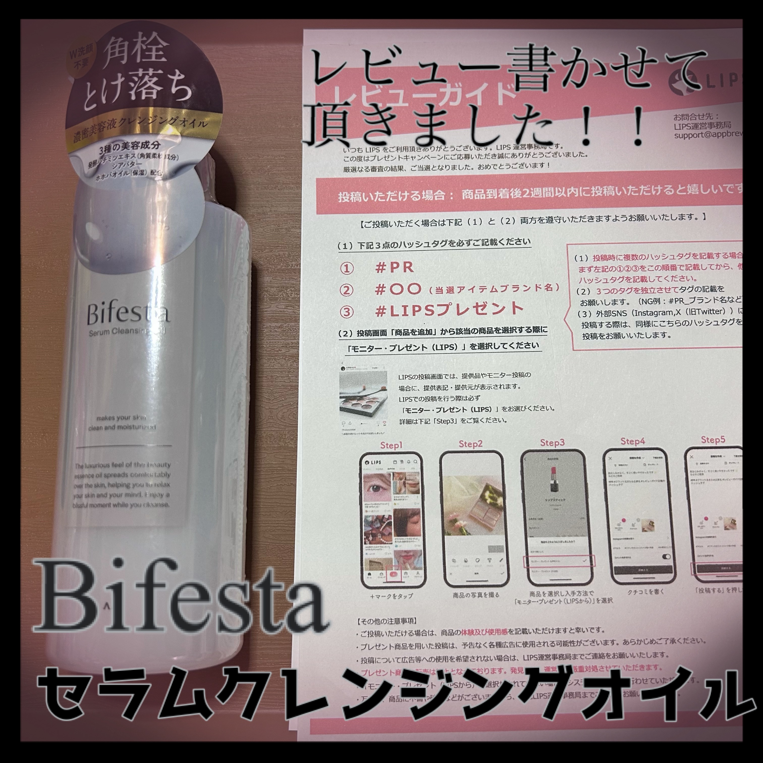 セラムクレンジングオイル/ビフェスタ/オイルクレンジングを使ったクチコミ（1枚目）