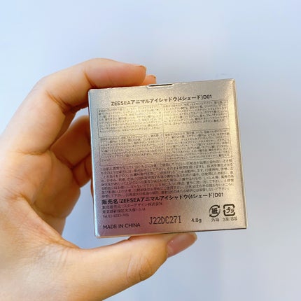 アニマルアイシャドウ(4シェード)/ZEESEA/アイシャドウパレットを使ったクチコミ(5枚目)