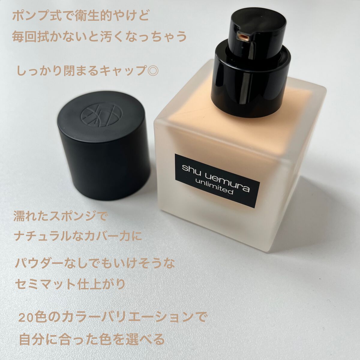 （旧）アンリミテッド ラスティング フルイド/shu uemura/リキッドファンデーションを使ったクチコミ（2枚目）
