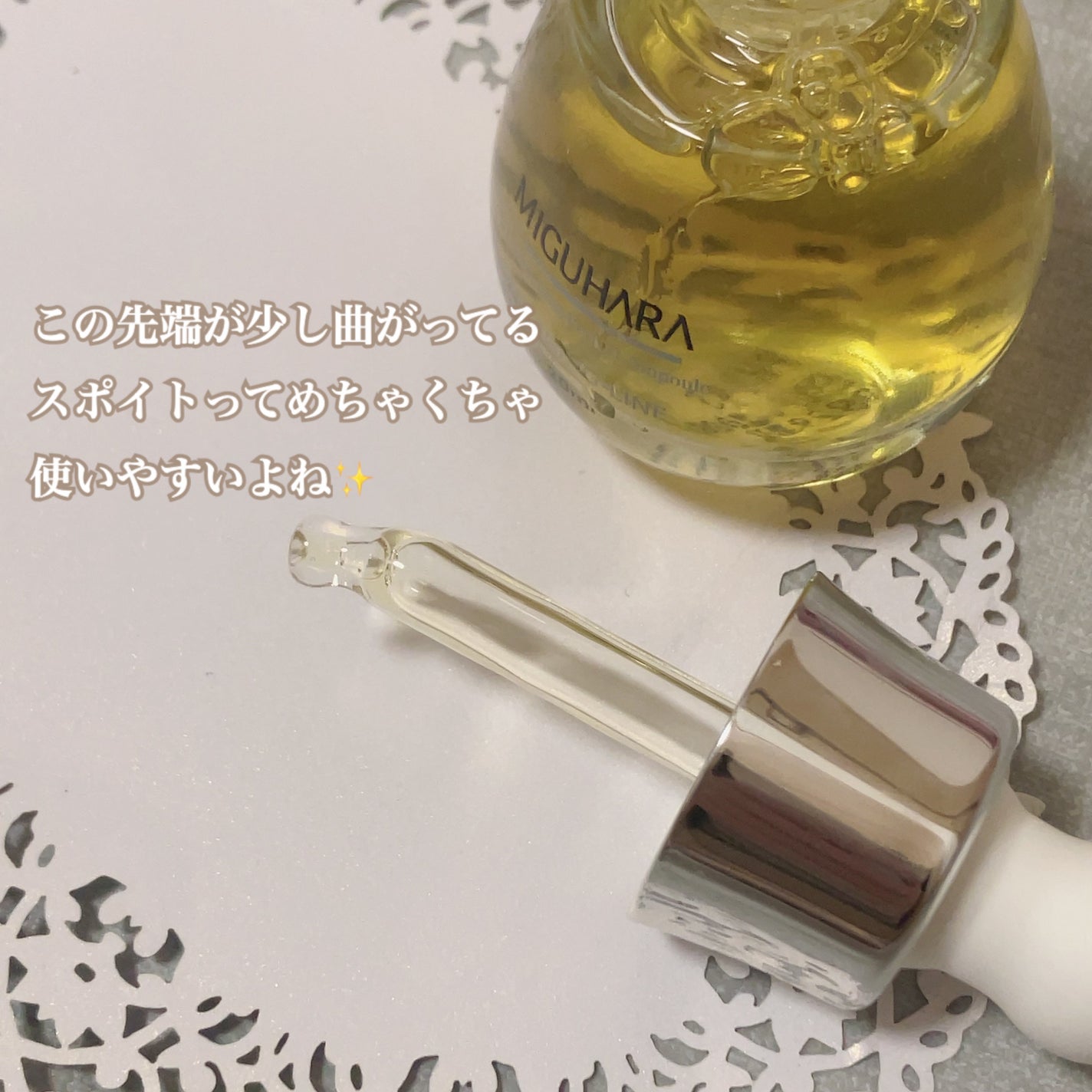Ultra Whitening Perfect Ampoule/MIGUHARA/美容液を使ったクチコミ(6枚目)