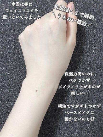 クリアターン ごめんね素肌 おめざめスイッチマスク/クリアターン/シートマスク・パックを使ったクチコミ(5枚目)