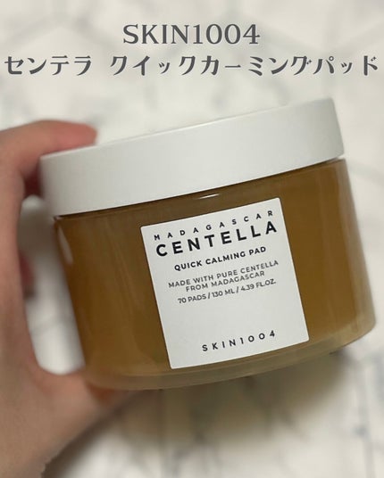 センテラ クイックカーミングパッド/SKIN1004/トナーパッドを使ったクチコミ(6枚目)