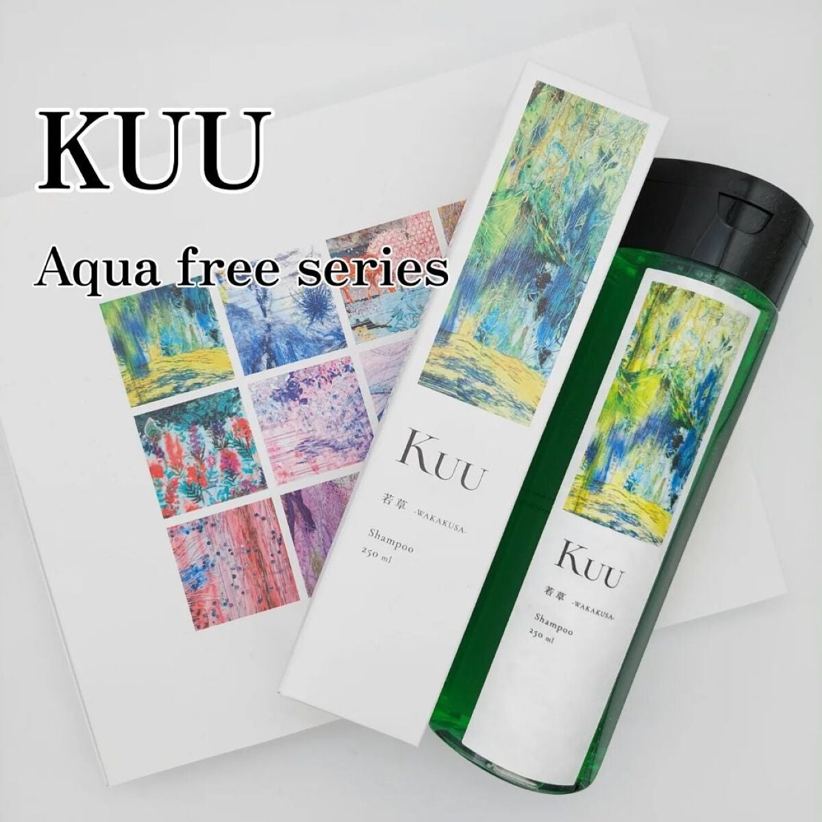 Kuu シャンプー、トリートメント他 サンプル お試しセット