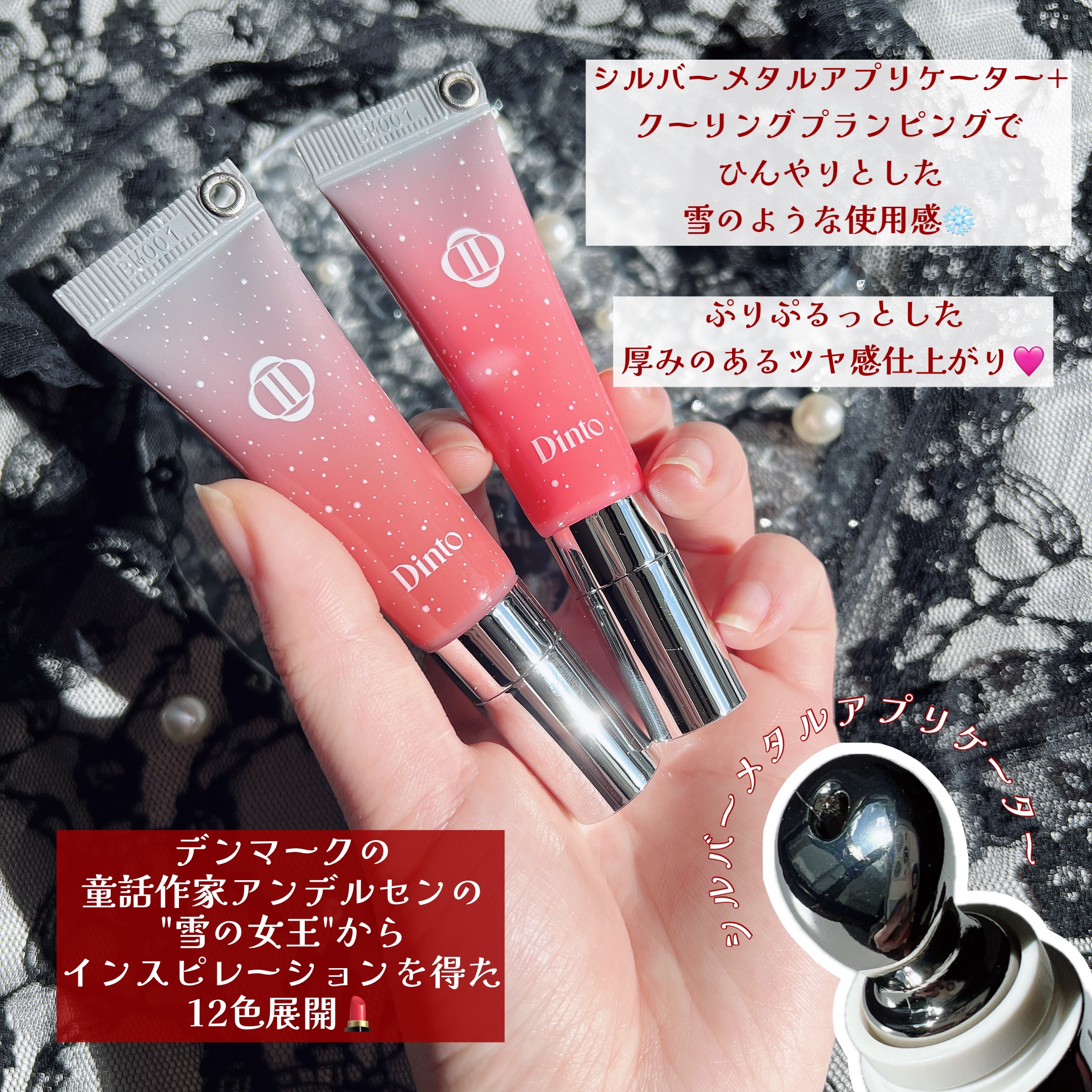 フローズンリップゼリー/Dinto/リップグロスを使ったクチコミ（2枚目）