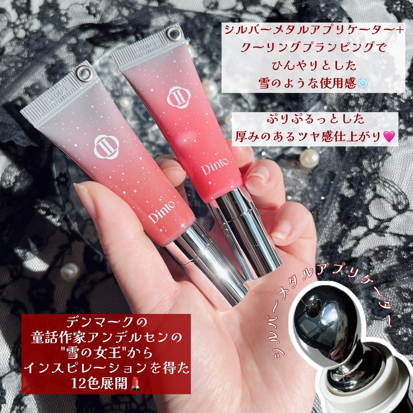 フローズンリップゼリー/Dinto/リップグロスを使ったクチコミ(2枚目)