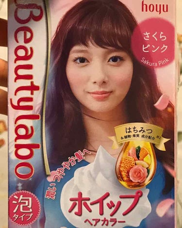 初めまして🖖ぽんです！

レビュー下手ですが頑張ります！！( ´  ` )


今回は
【Beautylabo ホイップヘアカラー 】

🌸さくらピンク🌸 

1000円以内コスパでこの染まり具合は満足