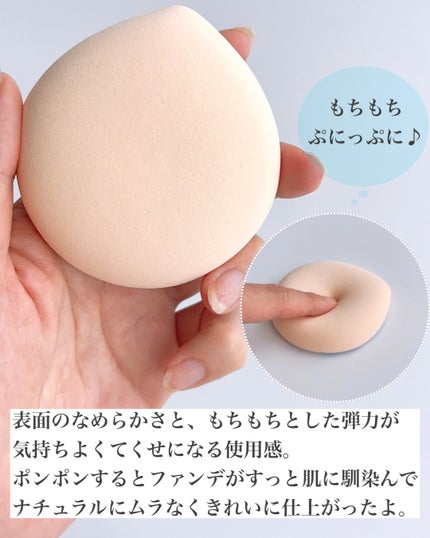 マシュマロパフ/シャープスタイル/パフ・スポンジを使ったクチコミ(5枚目)