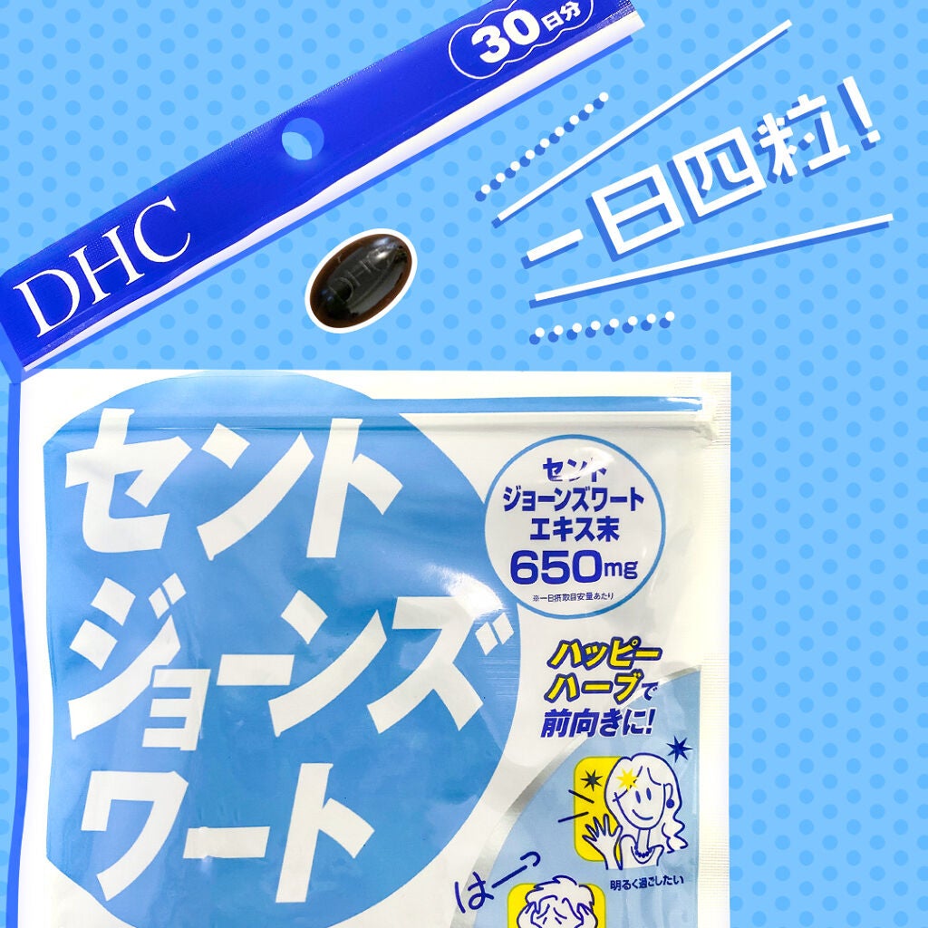 セントジョーンズワート/DHC/健康サプリメントを使ったクチコミ(1枚目)