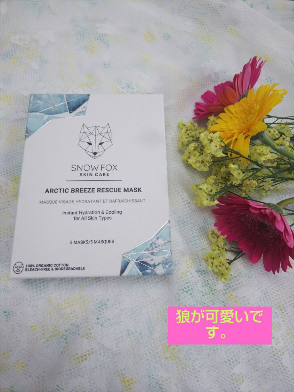 アークティック ブリーズ レスキュー マスク/SNOW FOX SKINCARE/シートマスク・パックを使ったクチコミ(1枚目)