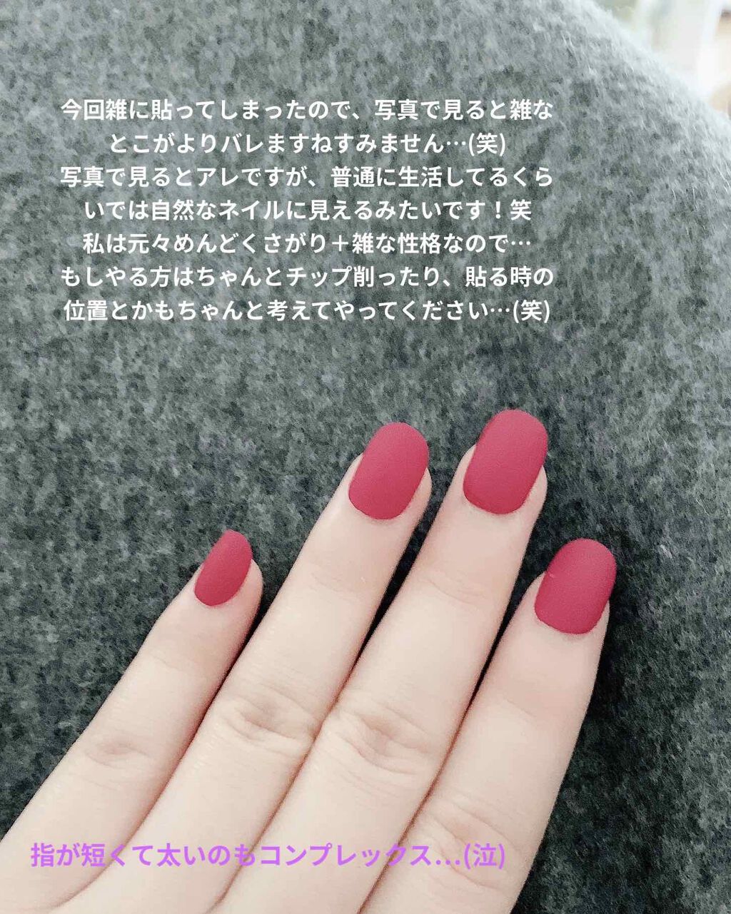 ネイルグルー/エリコネイル/ネイル用品を使ったクチコミ（3枚目）