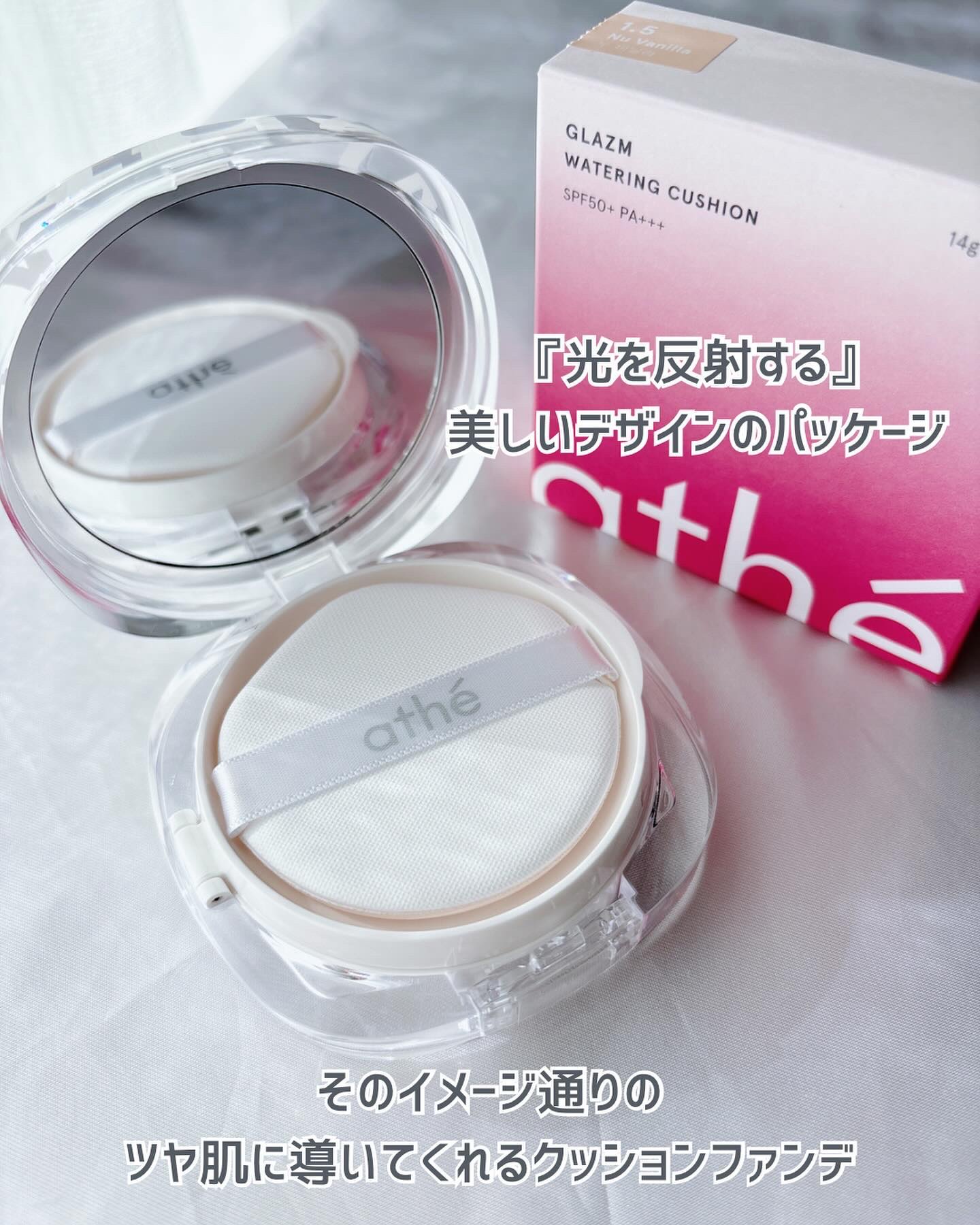 グレーズ ウォータリング クッション/athé/クッションファンデーションを使ったクチコミ（2枚目）