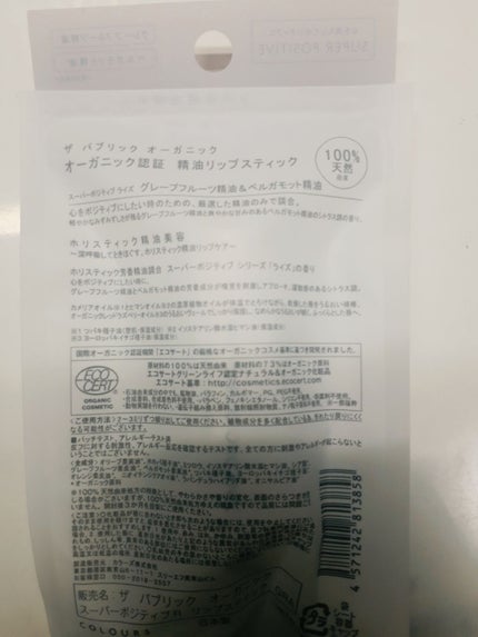 オイル リップスティック ネロリ&オレンジ/アルジェラン/リップクリームを使ったクチコミ(3枚目)