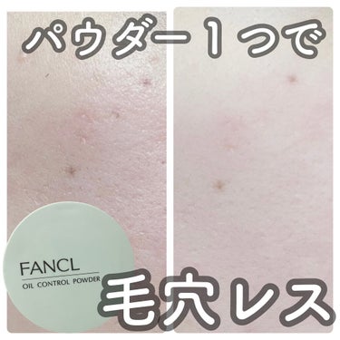 オイルコントロールパウダー＜医薬部外品＞/ファンケル/プレストパウダーを使ったクチコミ（1枚目）