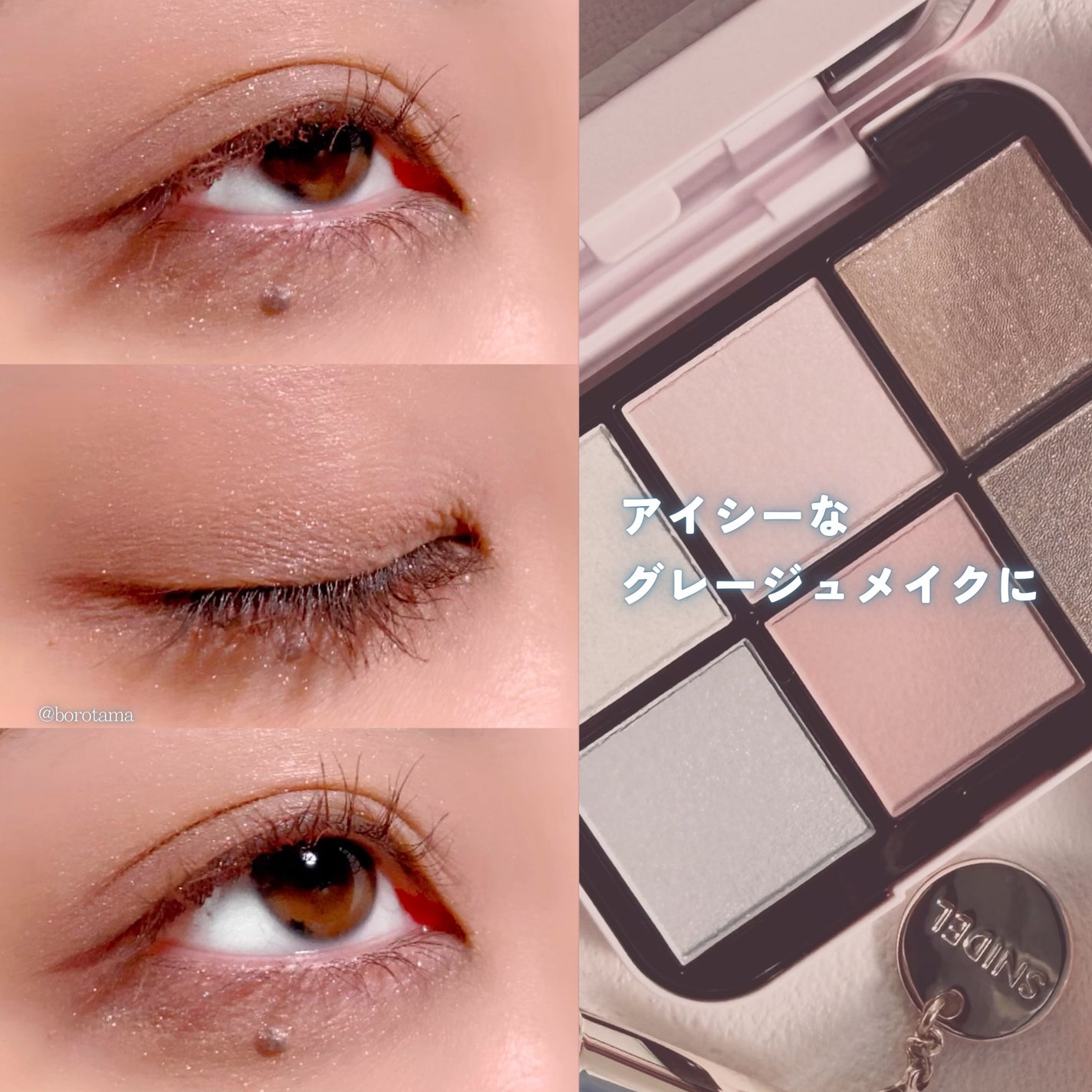 アイデザイナー n/SNIDEL BEAUTY/アイシャドウパレットを使ったクチコミ(7枚目)