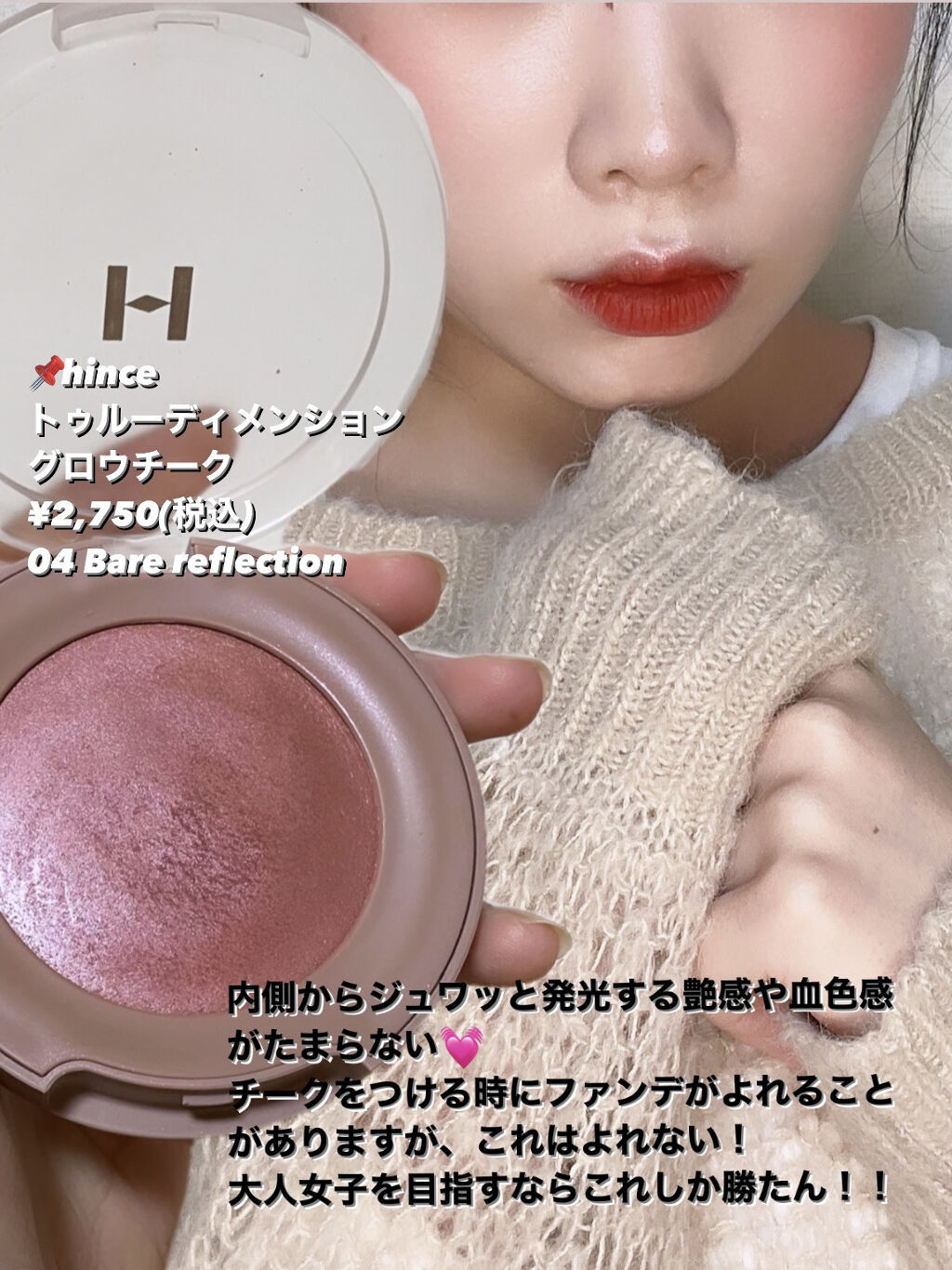 トゥルーディメンショングロウチーク/hince/パウダーチークを使ったクチコミ（3枚目）