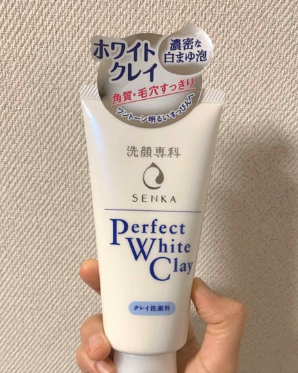 パーフェクトホワイトクレイ/SENKA(専科)/洗顔フォームを使ったクチコミ(1枚目)
