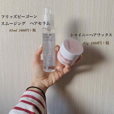 M on LIPS 「インスタで気になってた商品！！トリートメントは朝になっても香り..」（1枚目）