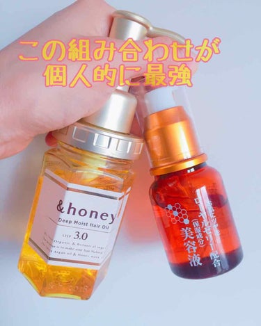 ディープモイスト ヘアオイル3.0/&honey/ヘアオイルを使ったクチコミ（2枚目）