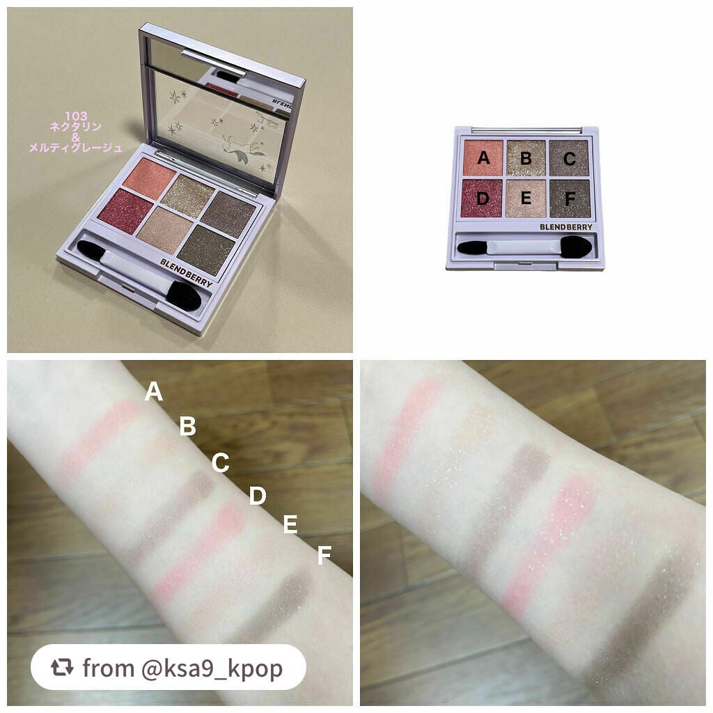 オーラクリエイション/BLEND BERRY/アイシャドウパレットを使ったクチコミ(4枚目)