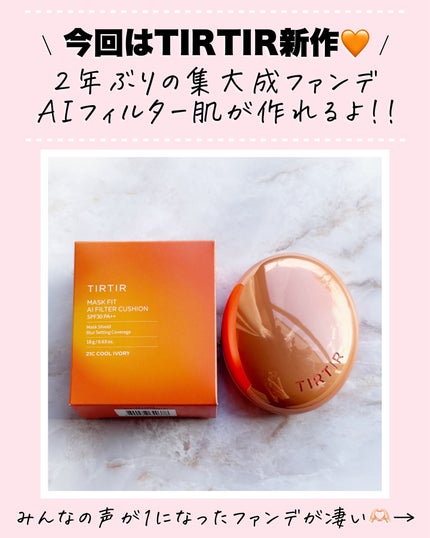 アスカ on LIPS 「2年ぶりの集大成ファンデ🧡/ポイント紹介🙏🏻🧡薄付き、ハイカバ..」(2枚目)