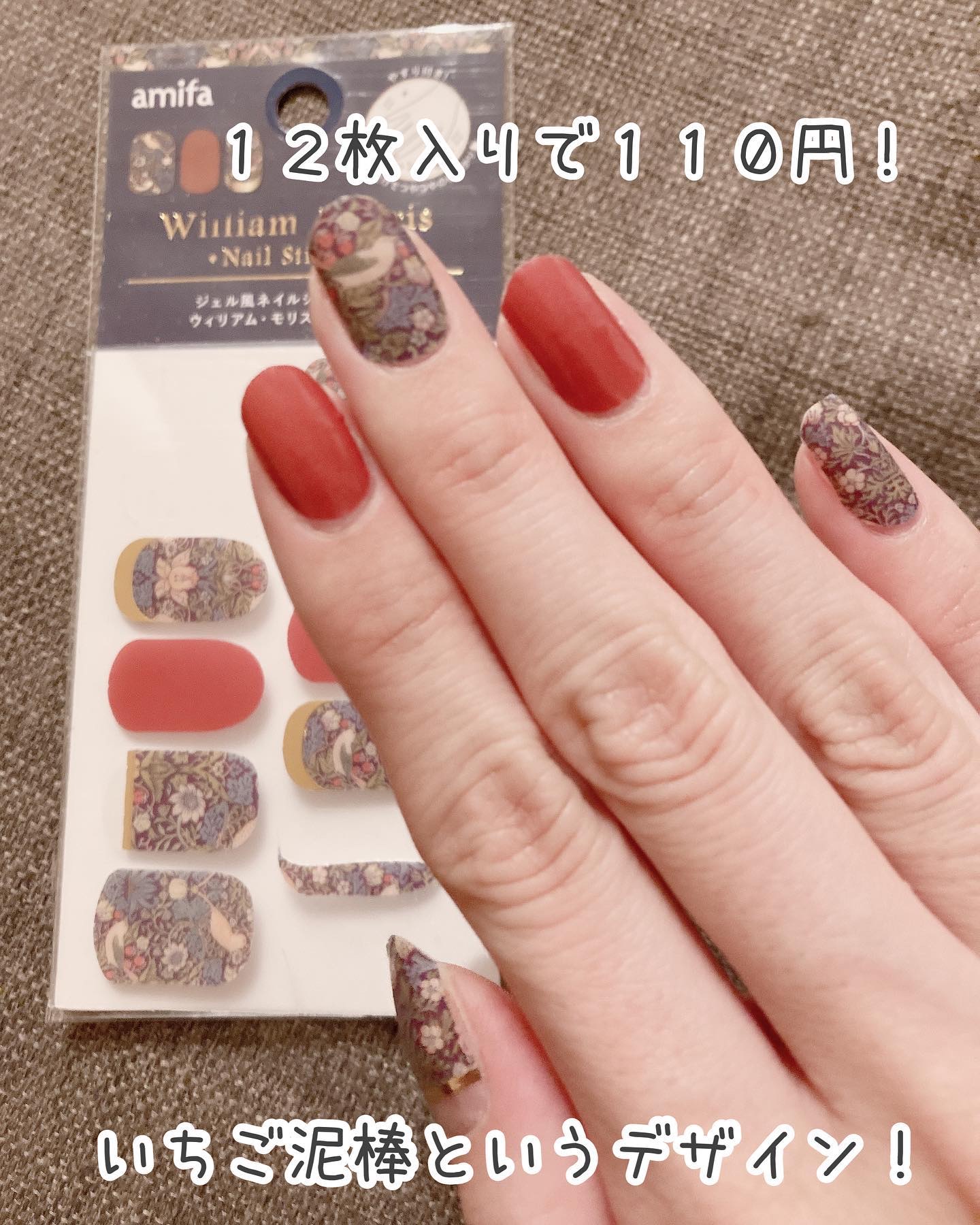 ジェルネイルシール/キャンドゥ/ネイルシールを使ったクチコミ（2枚目）