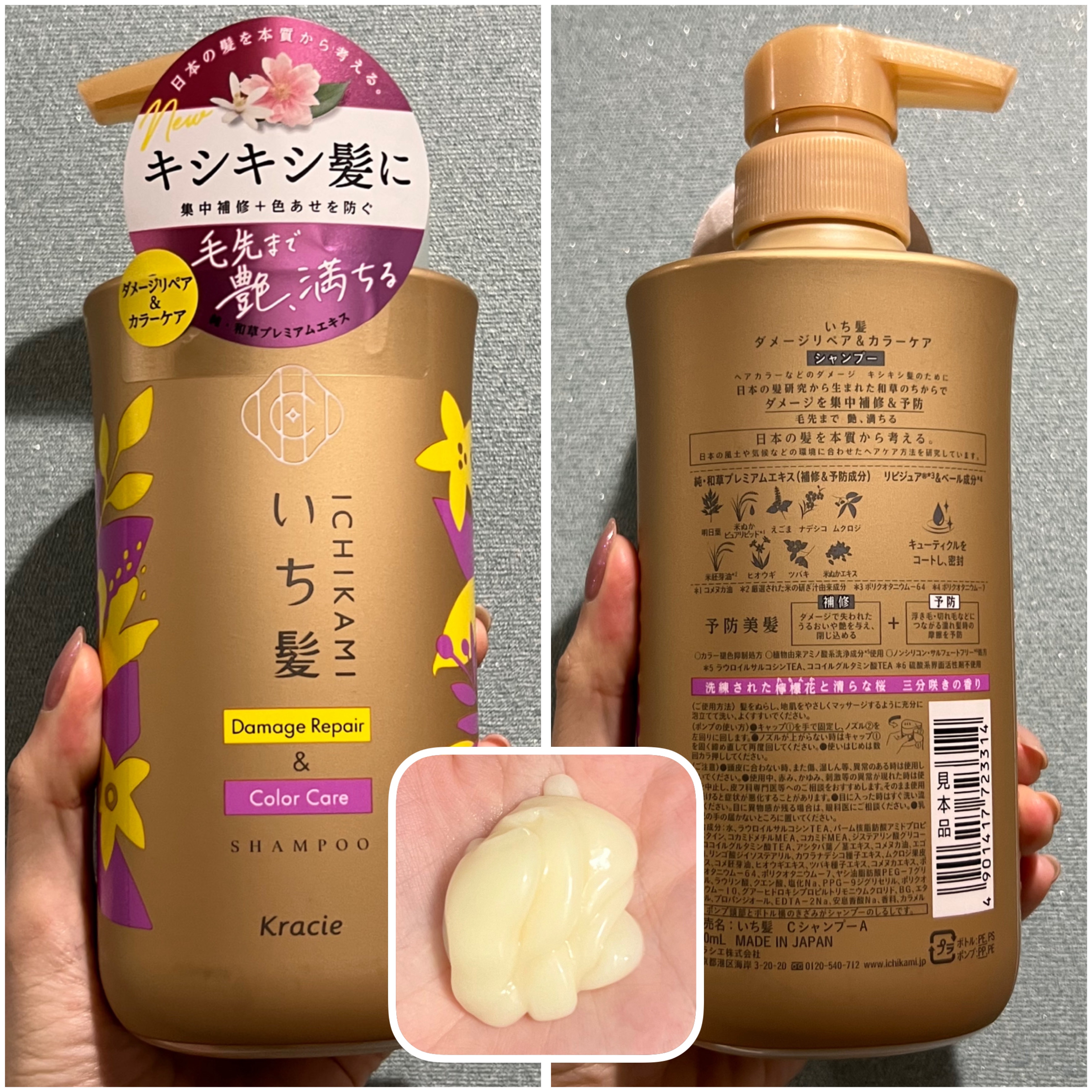 ダメージリペア＆カラーケア シャンプー/コンディショナー/いち髪/市販シャンプーを使ったクチコミ（3枚目）