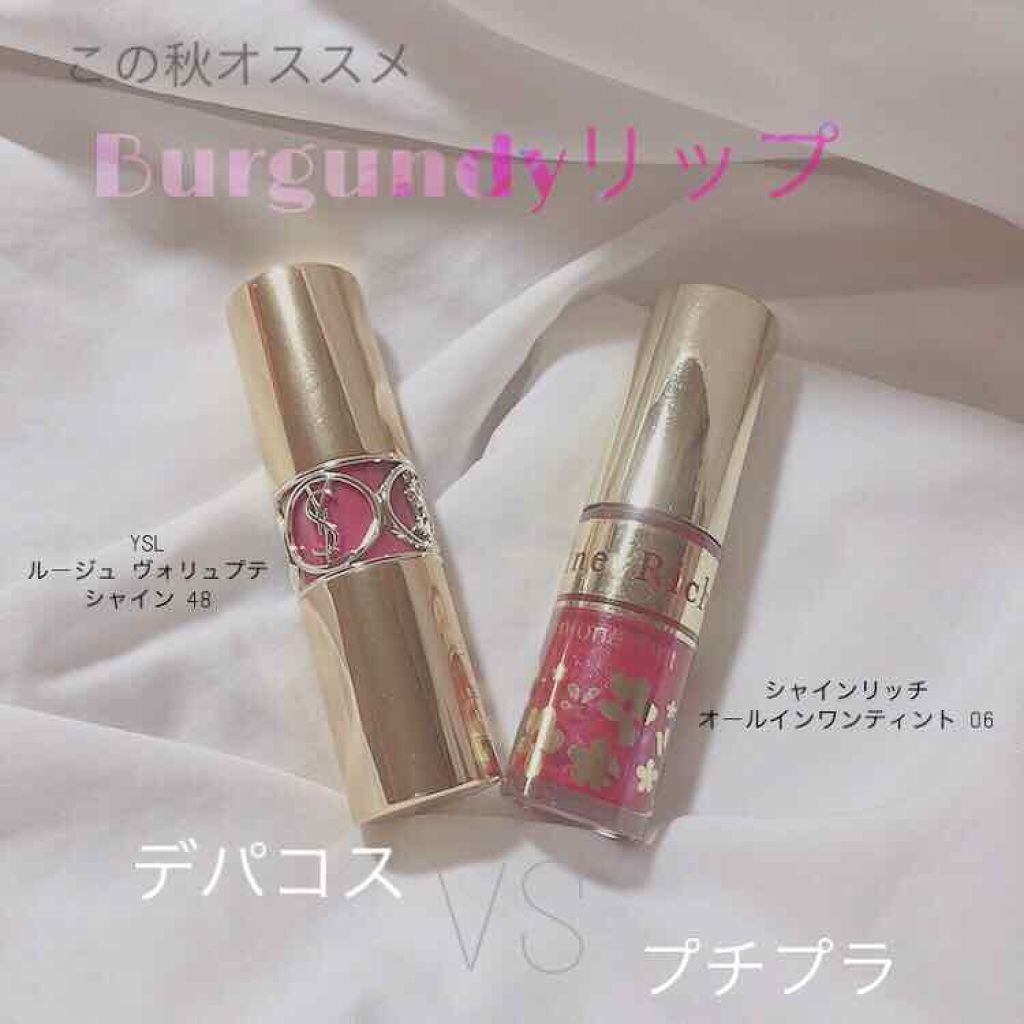 ルージュ ヴォリュプテ シャイン/YVES SAINT LAURENT BEAUTE/口紅を使ったクチコミ（1枚目）