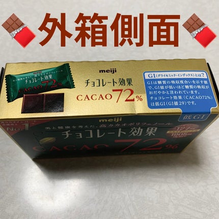 チョコレート効果 CACAO72%/明治/食品を使ったクチコミ(3枚目)