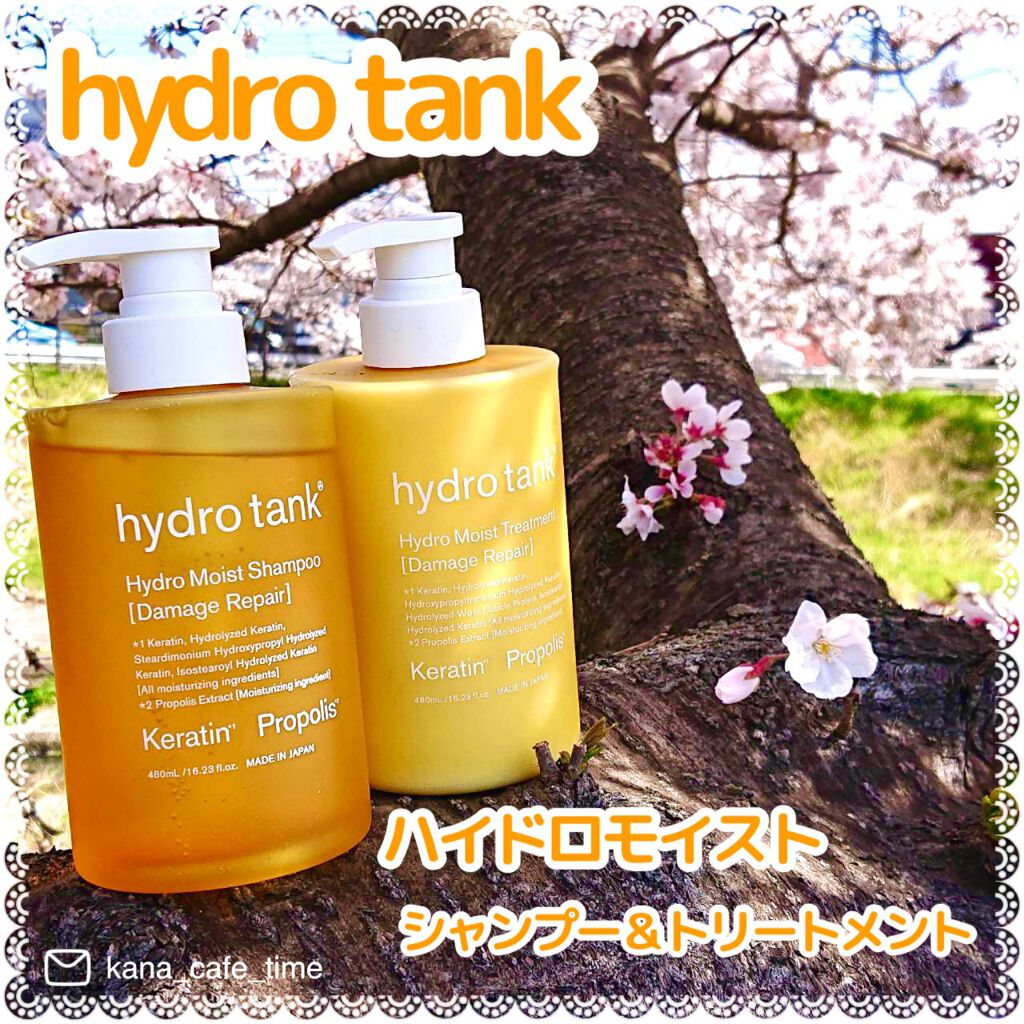 ダメージリペア ハイドロモイスト シャンプー／ヘアトリートメント/hydrotank/シャンプー・コンディショナーを使ったクチコミ（1枚目）