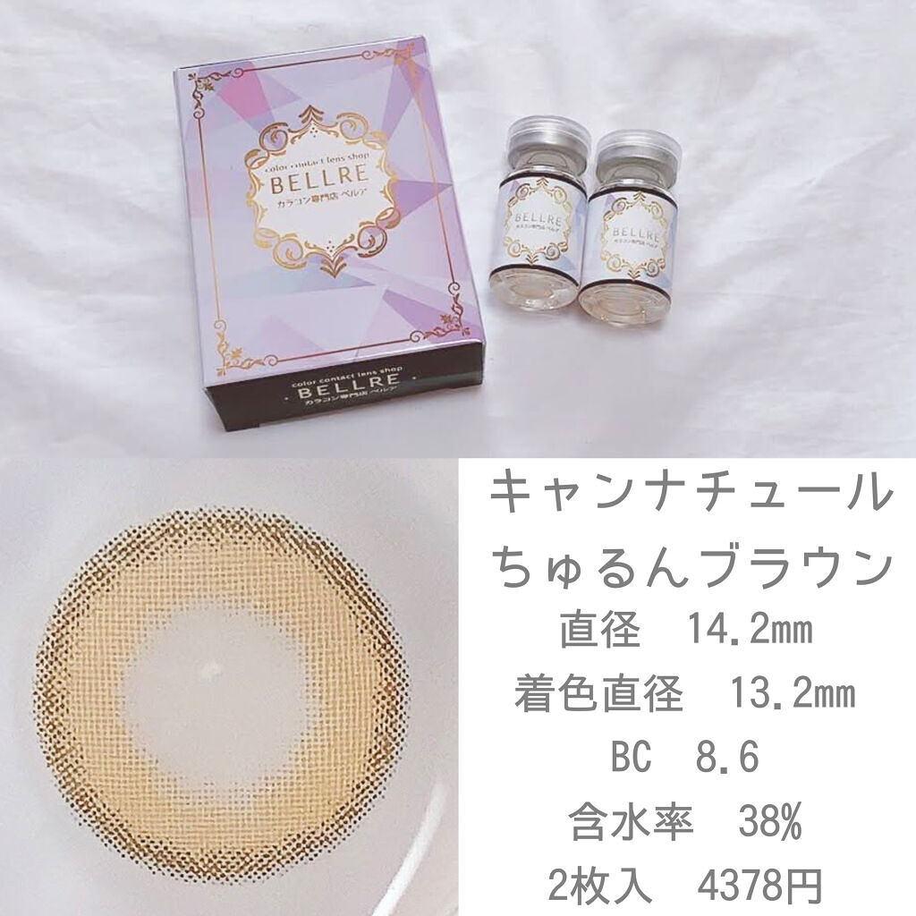 キャンナチュール/can_natulle/カラーコンタクトレンズを使ったクチコミ（2枚目）