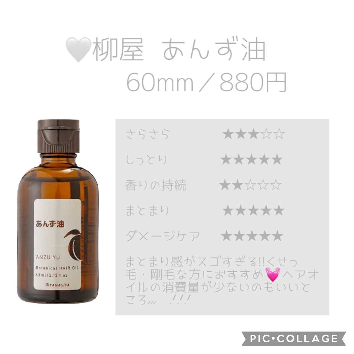 coco on LIPS 「ヘアオイル徹底比較!!皆さんのお力になれたら嬉しいです🫰🏻🫧今..」(4枚目)