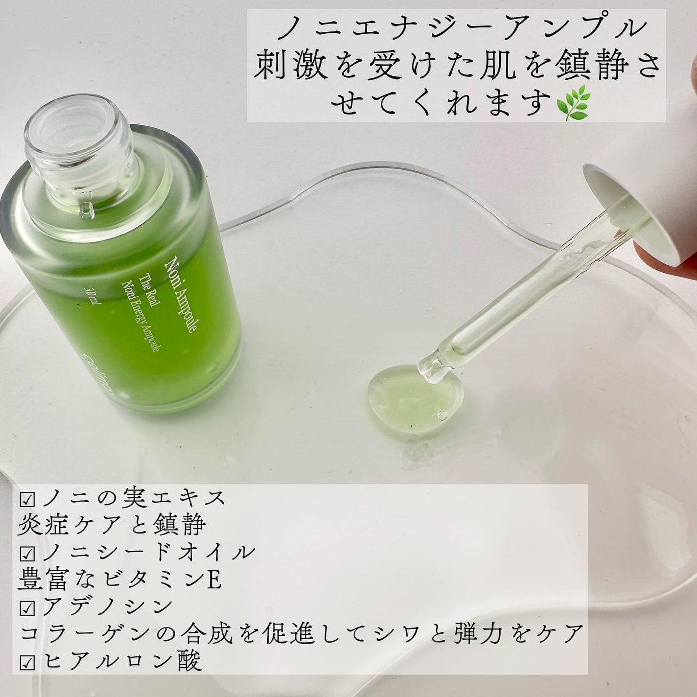 Noni Ampule/celimax/美容液を使ったクチコミ(3枚目)