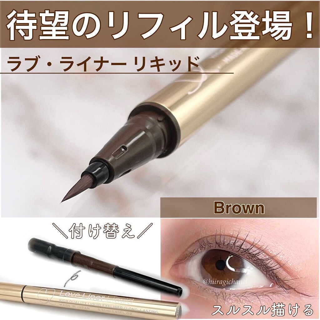 リキッドアイライナーR4/ラブ・ライナー/リキッドアイライナーを使ったクチコミ(1枚目)