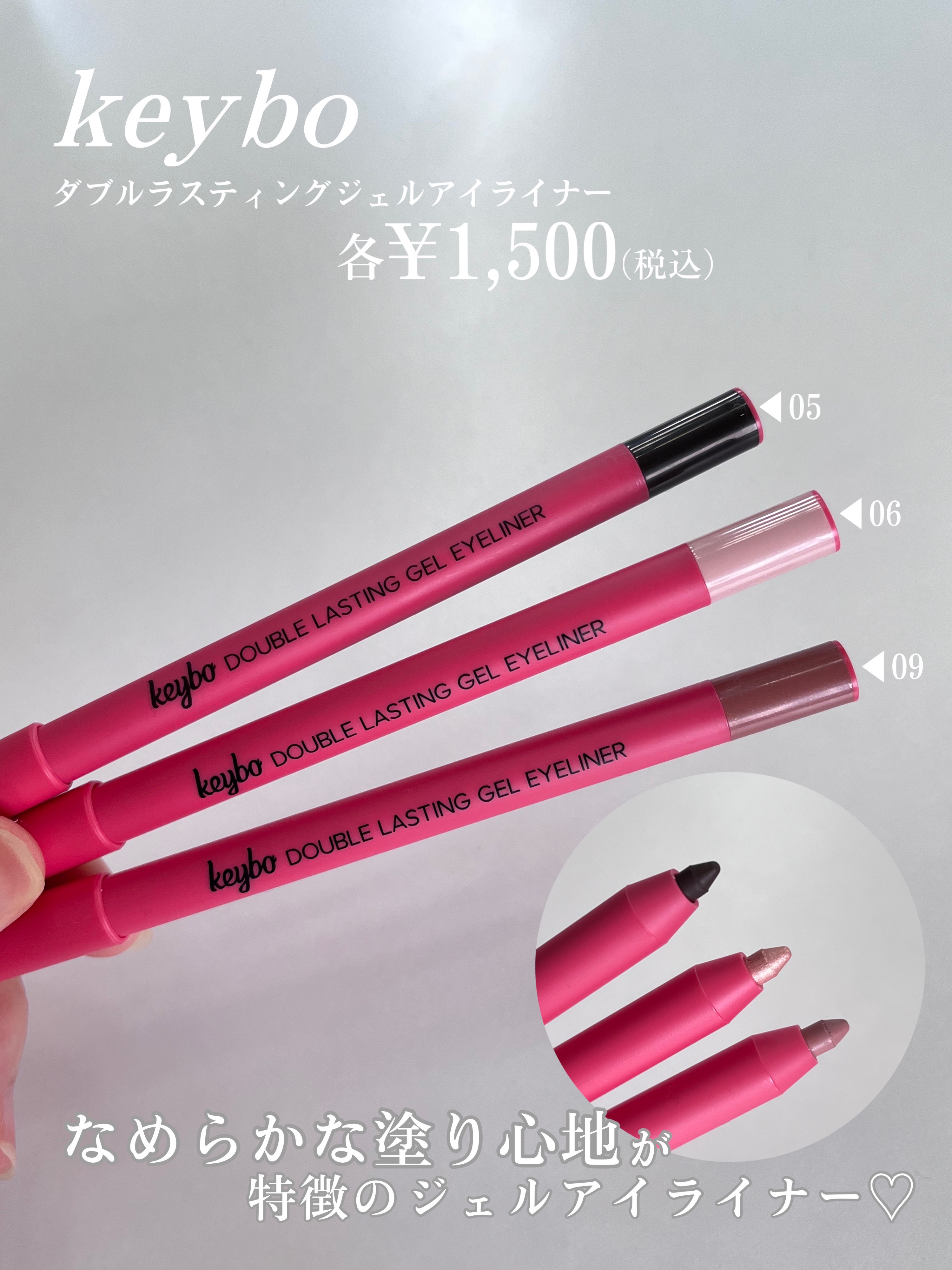 ダブルラスティングジェルライナー/keybo/ジェルアイライナーを使ったクチコミ（2枚目）