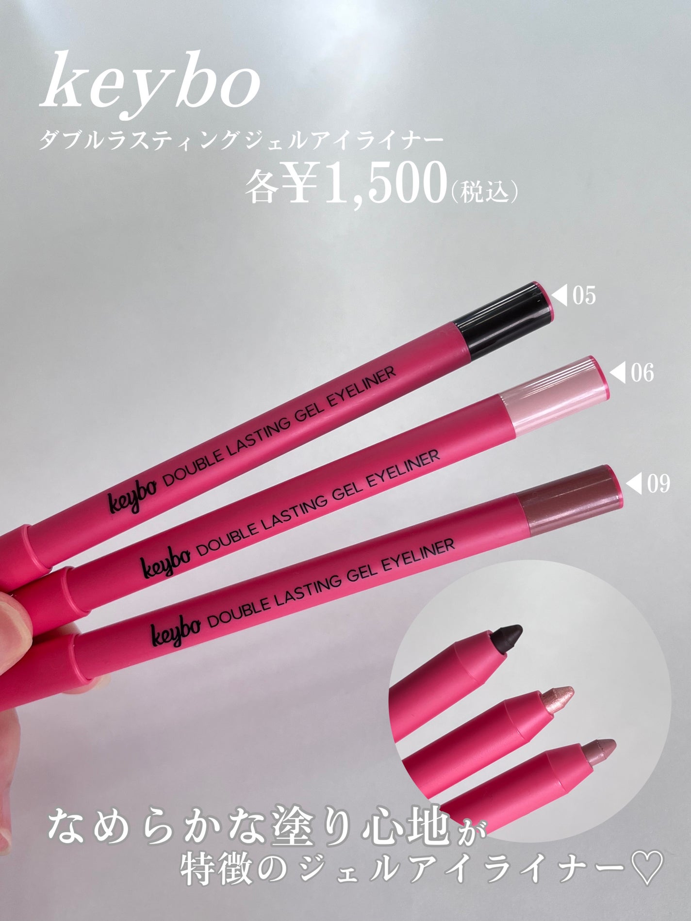 ダブルラスティングジェルライナー/keybo/ジェルアイライナーを使ったクチコミ(2枚目)