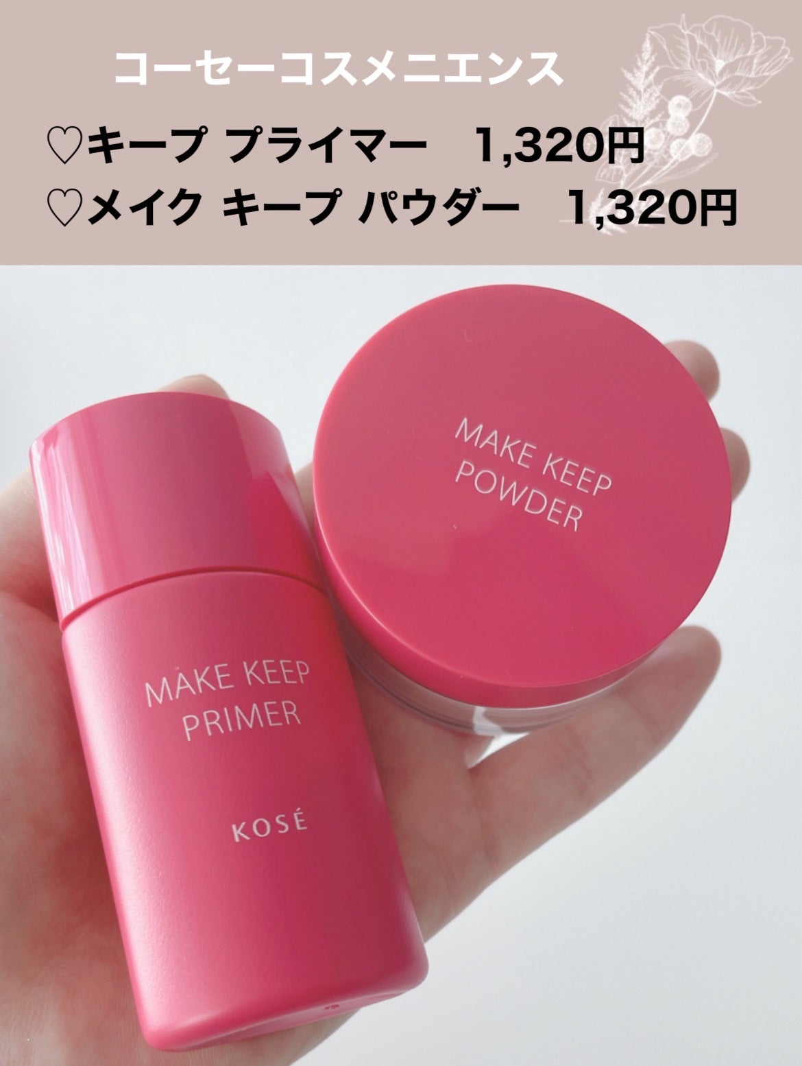 メイク キープ パウダー/コーセーコスメニエンス/ルースパウダーを使ったクチコミ(4枚目)