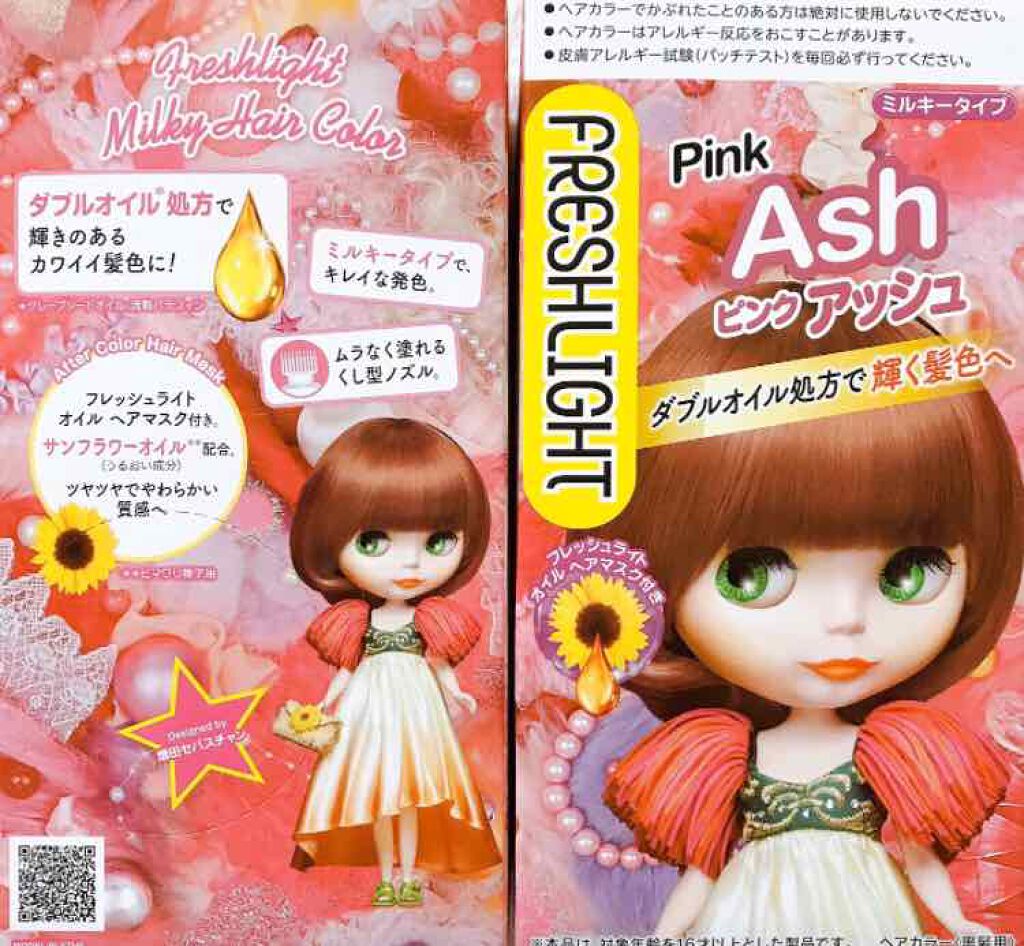 ミルキーヘアカラー/フレッシュライト/ヘアカラーを使ったクチコミ(1枚目)