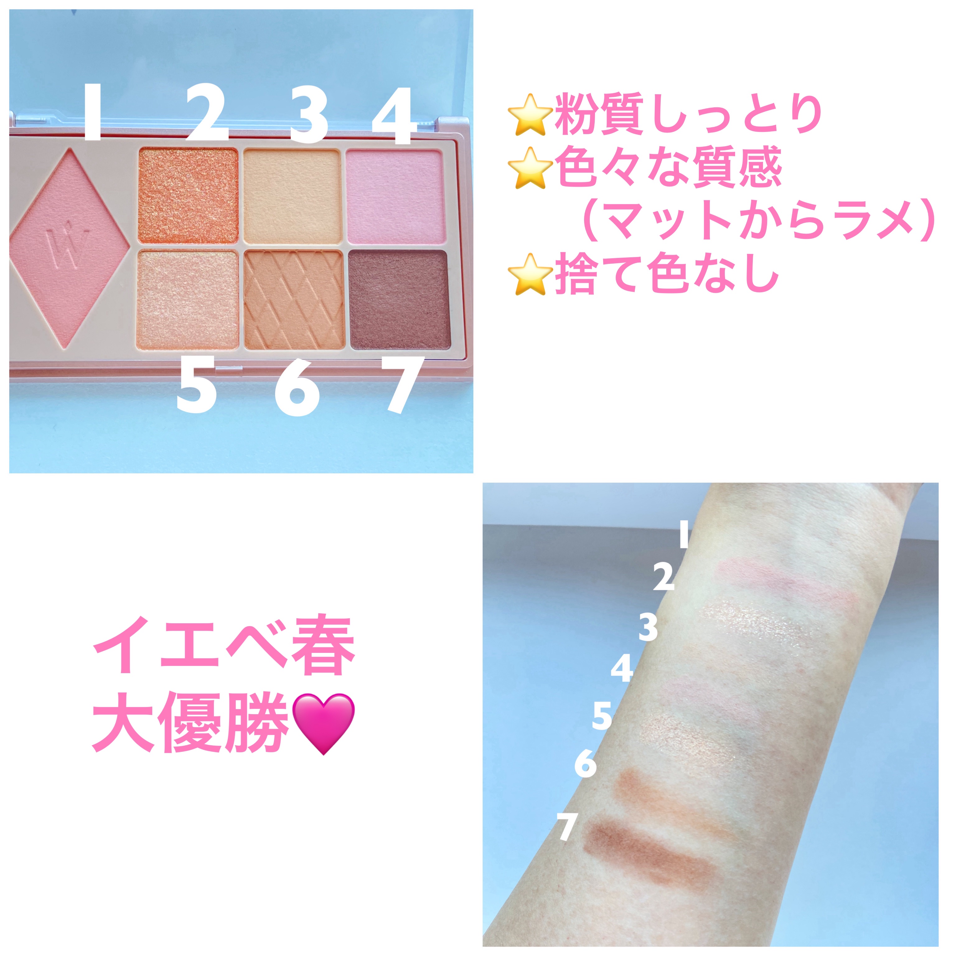 ウォンジョンヨ Ｗ デイリームードアップパレット /Wonjungyo/アイシャドウパレットを使ったクチコミ（2枚目）