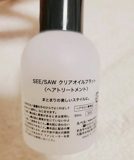 Moii Oil/LebeL/ヘアオイルを使ったクチコミ(4枚目)