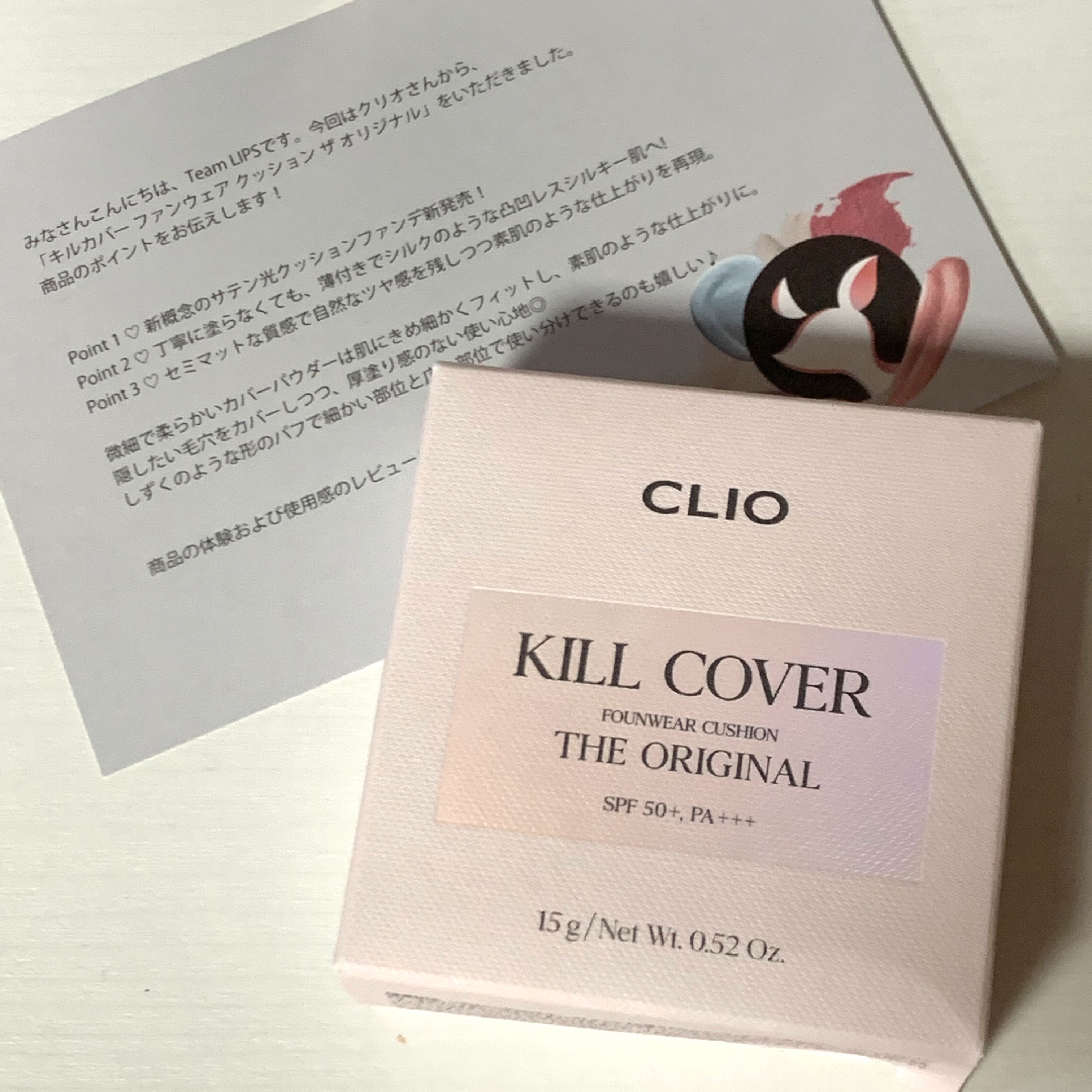 キル カバー ファンウェア クッション ザ オリジナル/CLIO/クッションファンデーションを使ったクチコミ（1枚目）