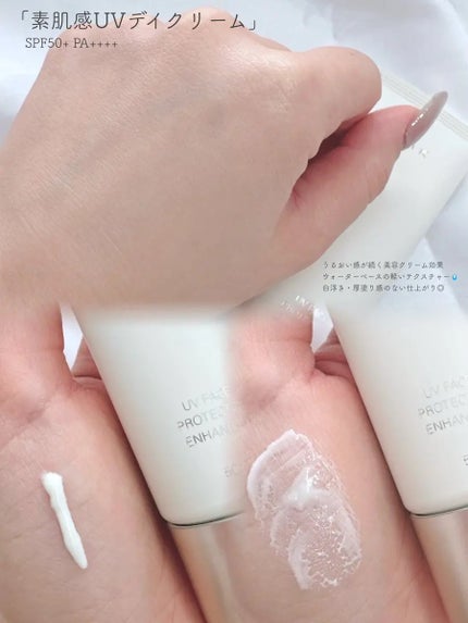 RMK UVフェイスプロテクター エンハンスト/RMK/日焼け止めクリームを使ったクチコミ(2枚目)