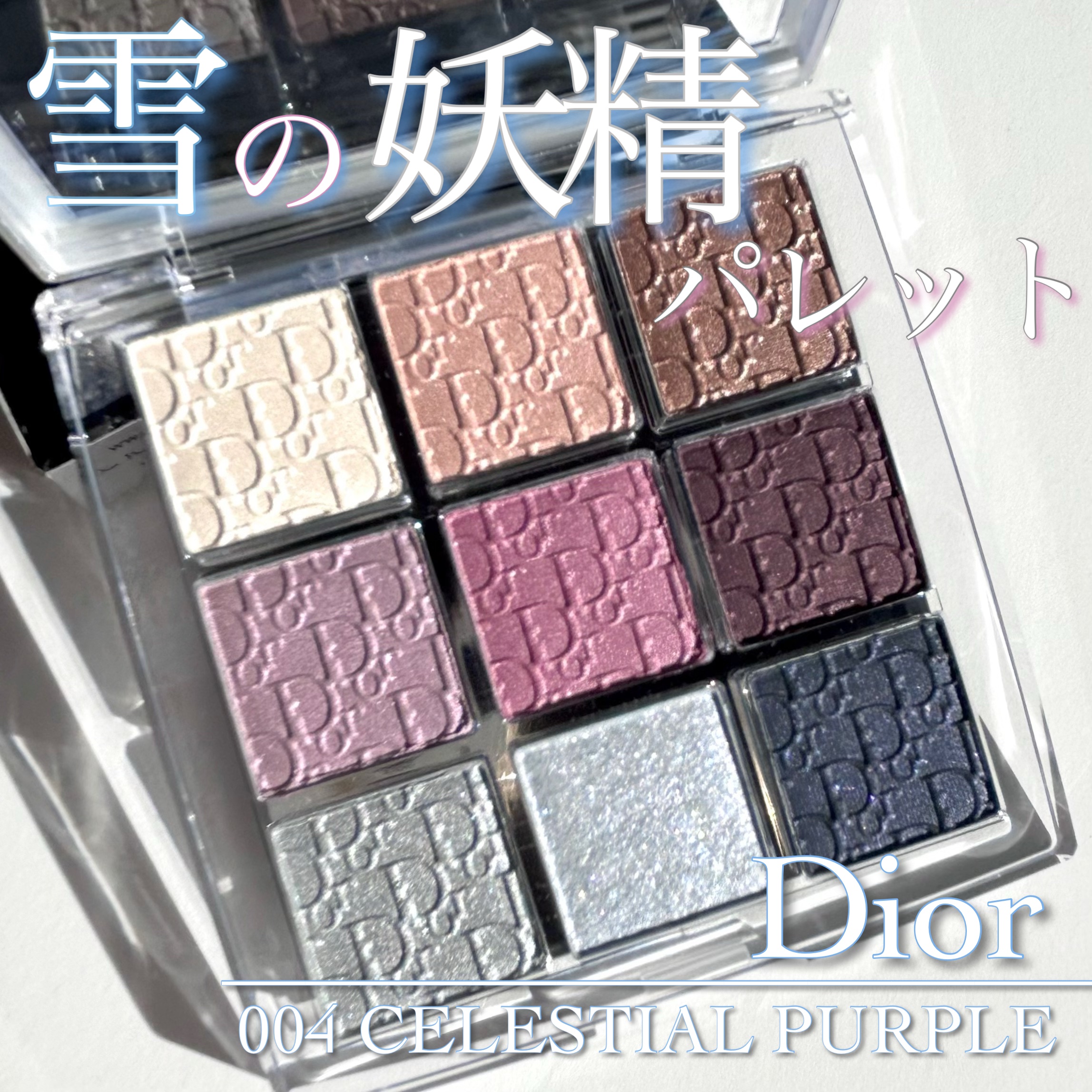 ディオール バックステージ アイ パレット/Dior/アイシャドウパレットを使ったクチコミ（1枚目）