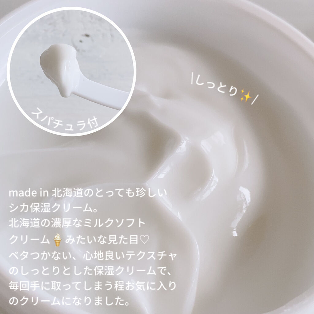 北海道シカクリーム /idio/フェイスクリームを使ったクチコミ（2枚目）