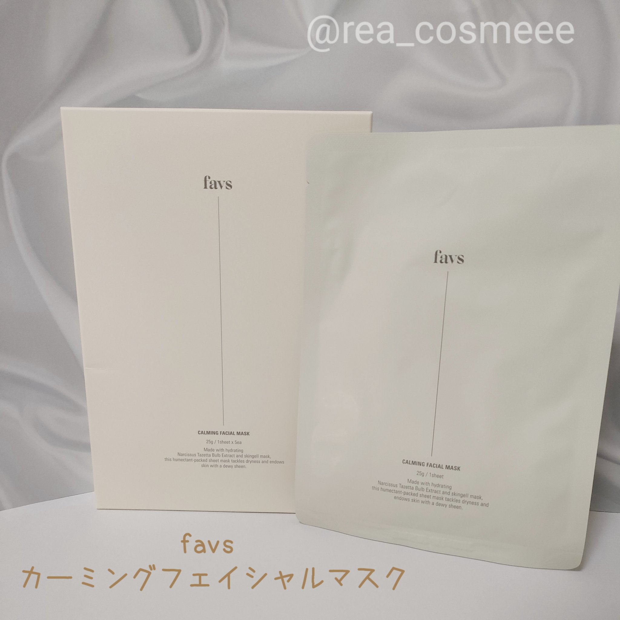 カーミングフェイシャルマスク/favs/シートマスク・パックを使ったクチコミ（1枚目）