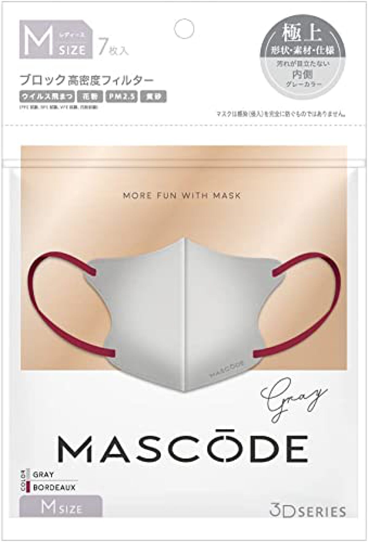 マスク マスコード グレー×ボルドー紐【M】