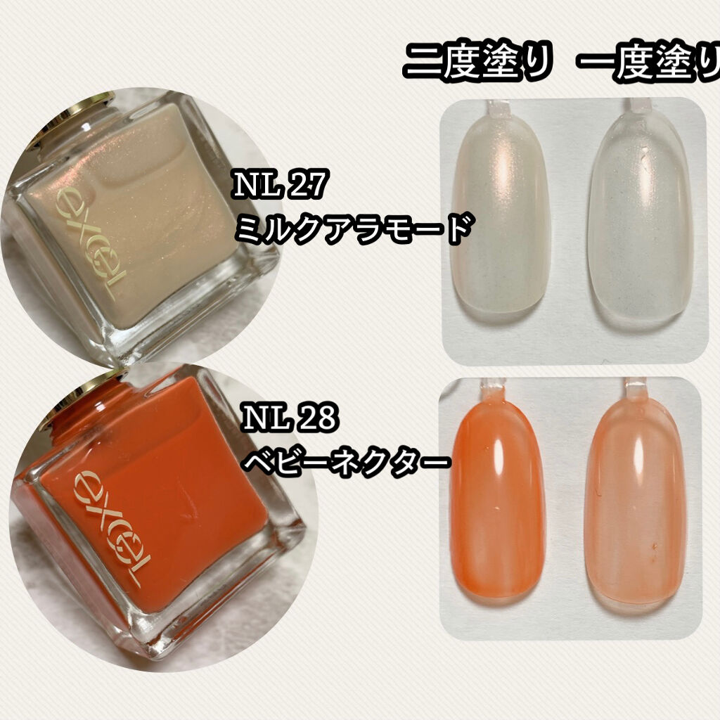 エクセル ネイルポリッシュ N NL28 ベビーネクター/excel/マニキュアを使ったクチコミ（2枚目）