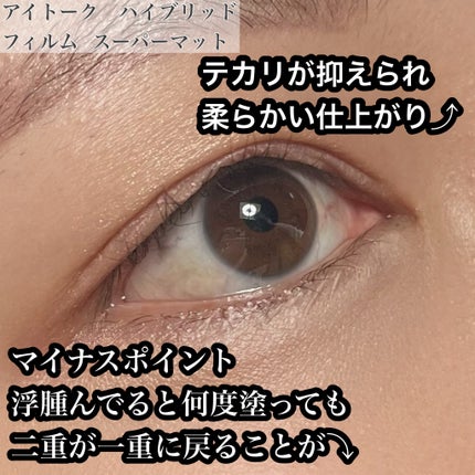 オリシキ アイリッドスキンフィルム /D-UP/二重まぶた用アイテムを使ったクチコミ(4枚目)