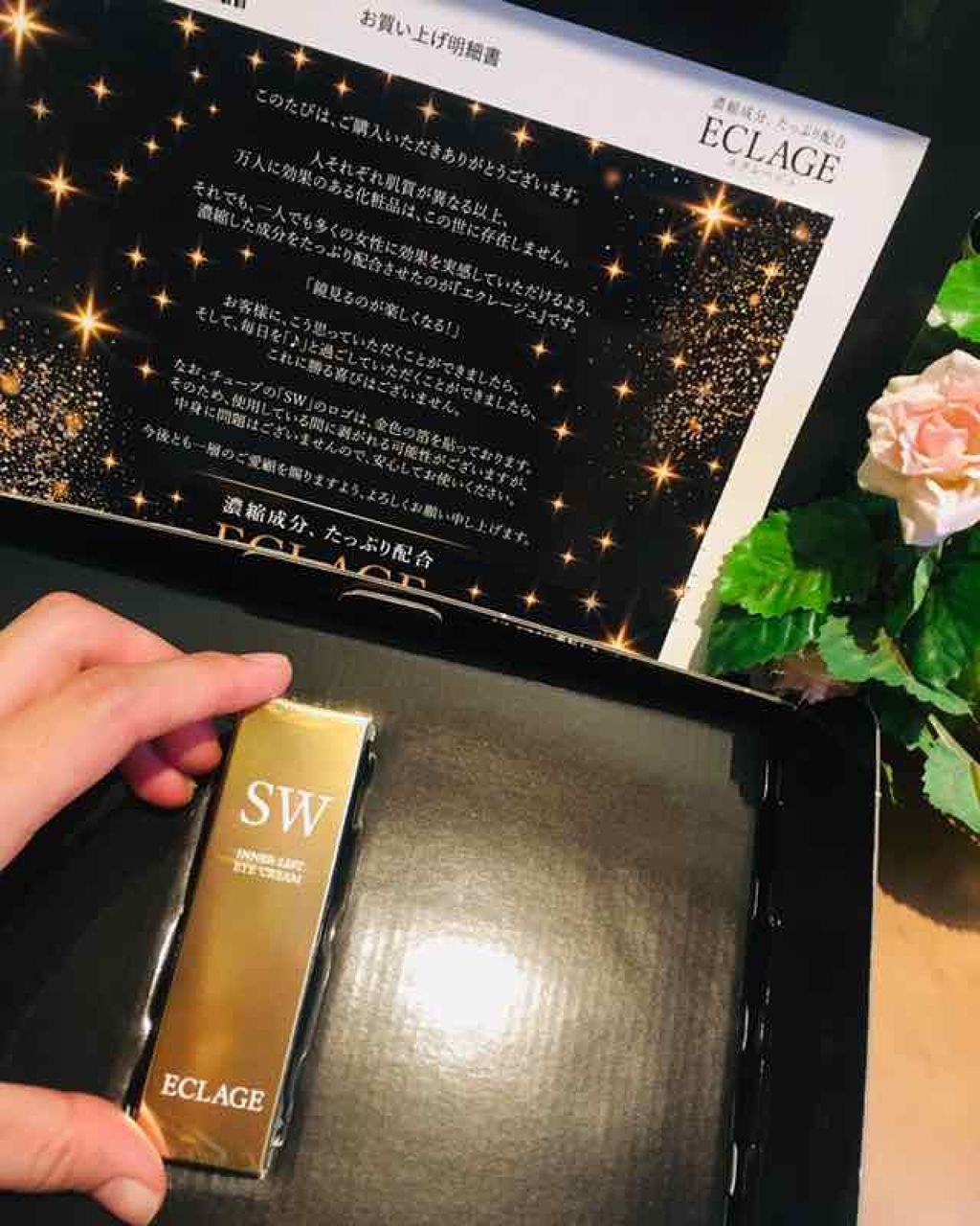 SW/ECLAGE/アイケア・アイクリームを使ったクチコミ(2枚目)
